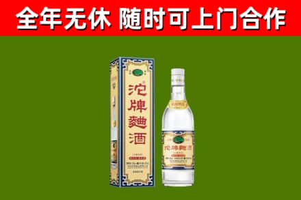 博山区回收沱牌曲酒