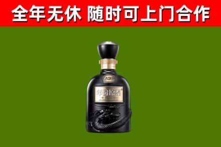 博山区烟酒回收古20酒.jpg