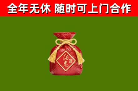 博山区烟酒回收酒鬼酒.jpg
