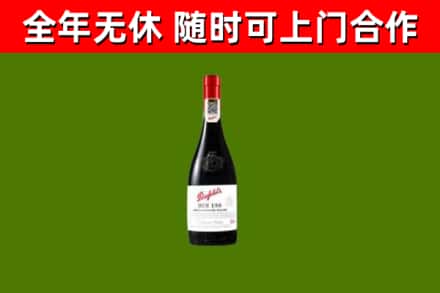 博山区回收奔富红酒