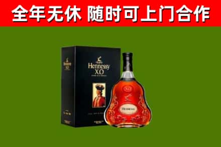 博山区烟酒回收轩尼诗XO.jpg